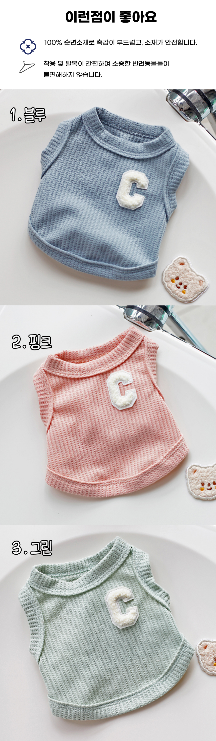 [무료배송] 냥슬아치 C로고 민소매 티셔츠 2번째