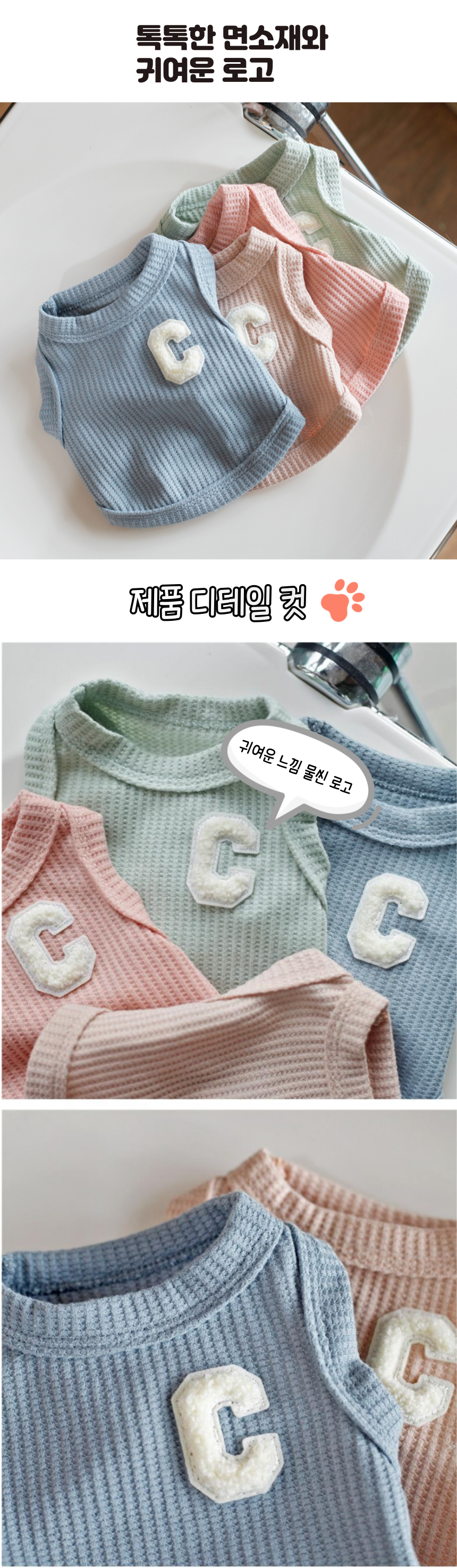 [무료배송] 냥슬아치 C로고 민소매 티셔츠 1번째