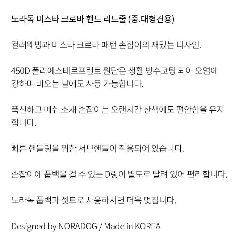 [무료배송] 노라독 미스타크로바 핸드리드줄 퍼플/그린 2번째