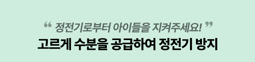 [무료배송] 허레이 프로 아르간오일 실키 미스트 150ml 8번째