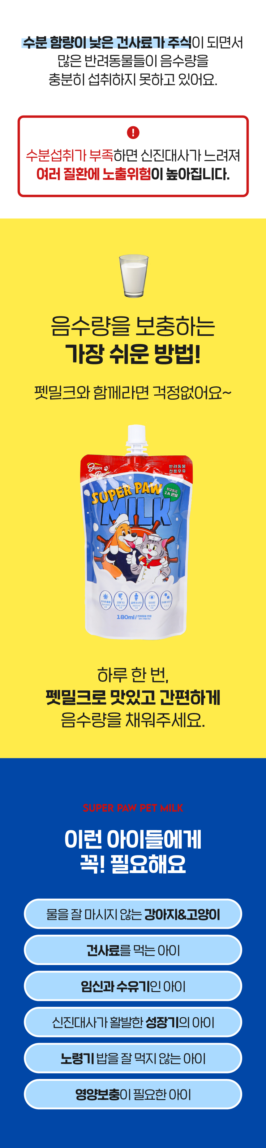 [무료배송] 슈퍼포우 펫밀크 180ml*10ea 2번째