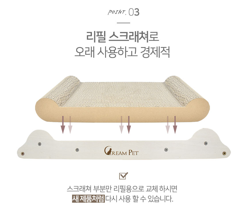 [무료배송] 크림펫 수직 스크래쳐 부착형 8번째