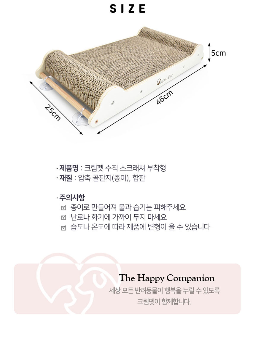 [무료배송] 크림펫 수직 스크래쳐 부착형 10번째