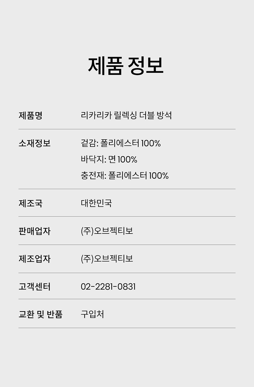 [무료배송] 리카리카 릴렉싱 더블 방석 크림/머스터드/그레이 M-L 27번째