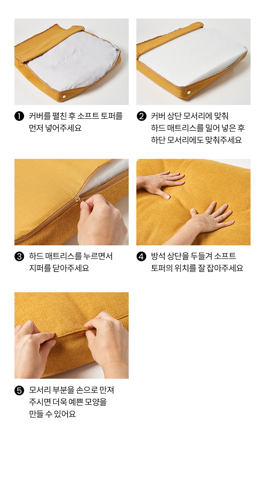 [무료배송] 리카리카 릴렉싱 더블 방석 크림/머스터드/그레이 M-L 20번째