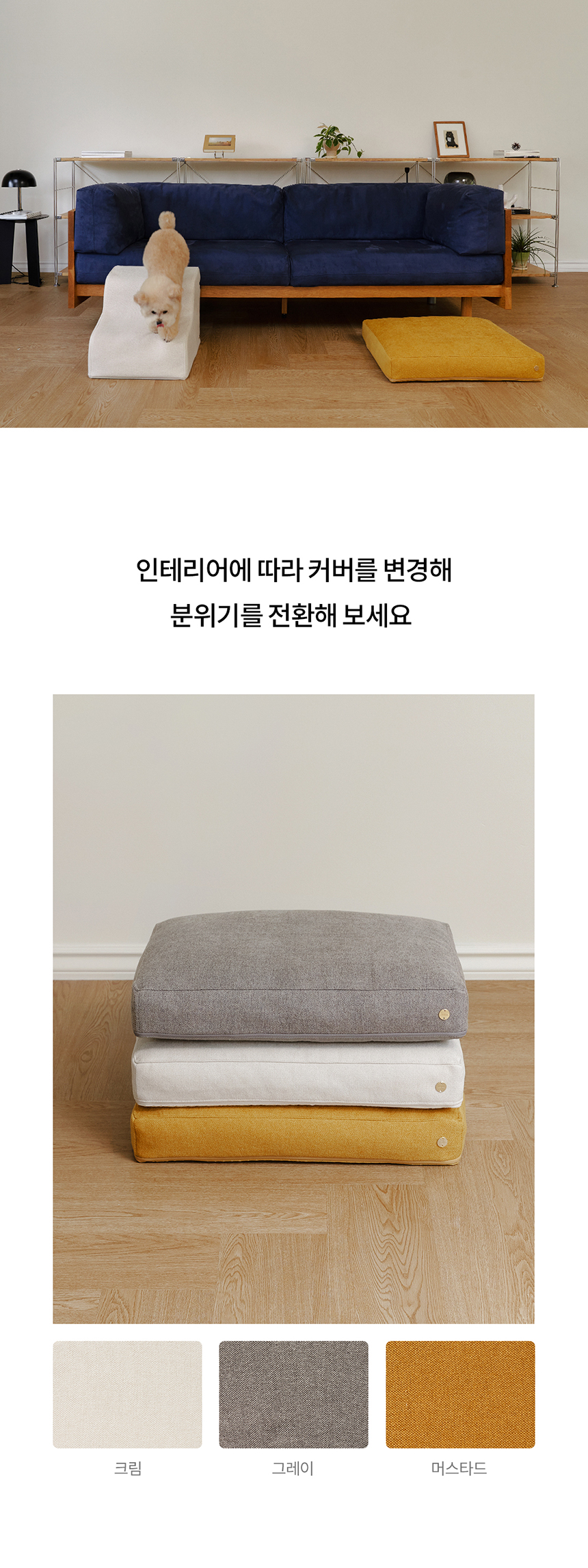 [무료배송] 리카리카 릴렉싱 더블 방석 크림/머스터드/그레이 M-L 13번째