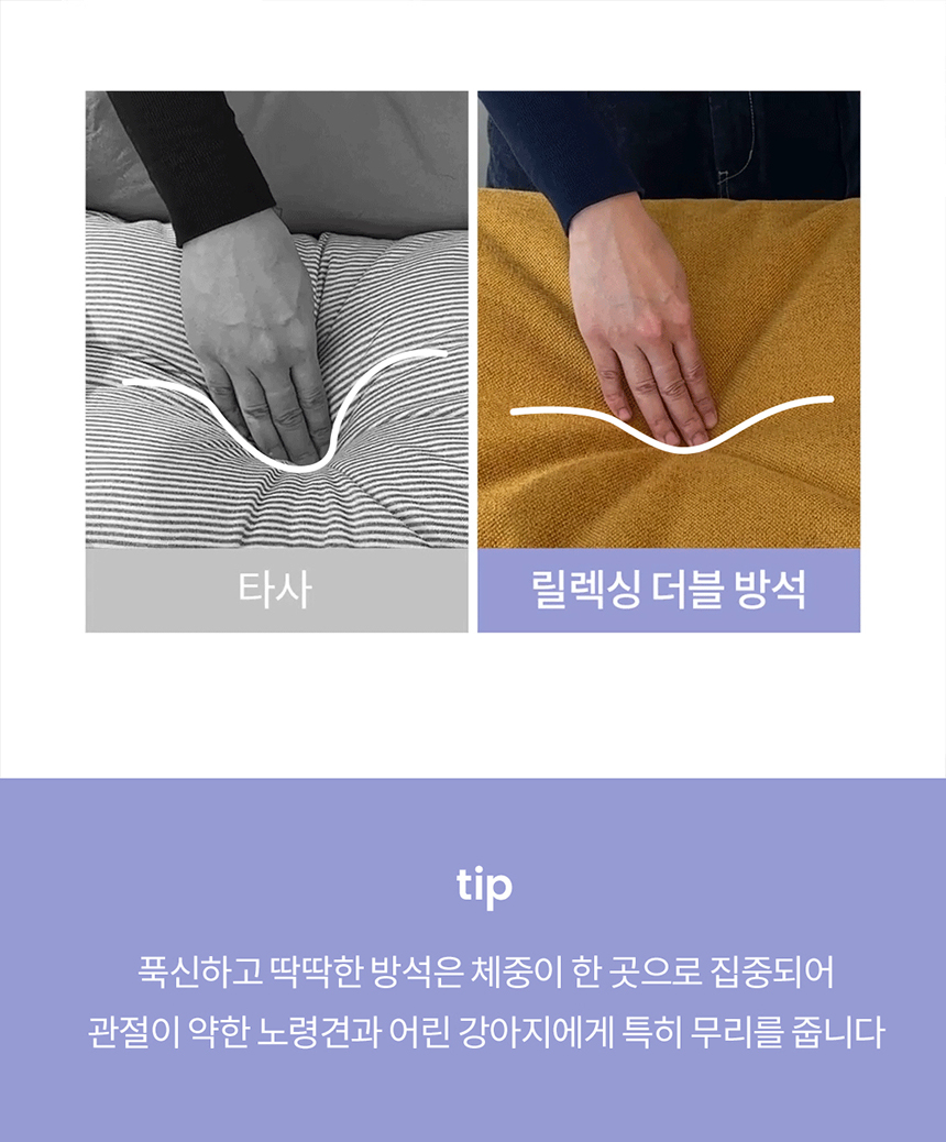 [무료배송] 리카리카 릴렉싱 더블 방석 크림/머스터드/그레이 M-L 5번째