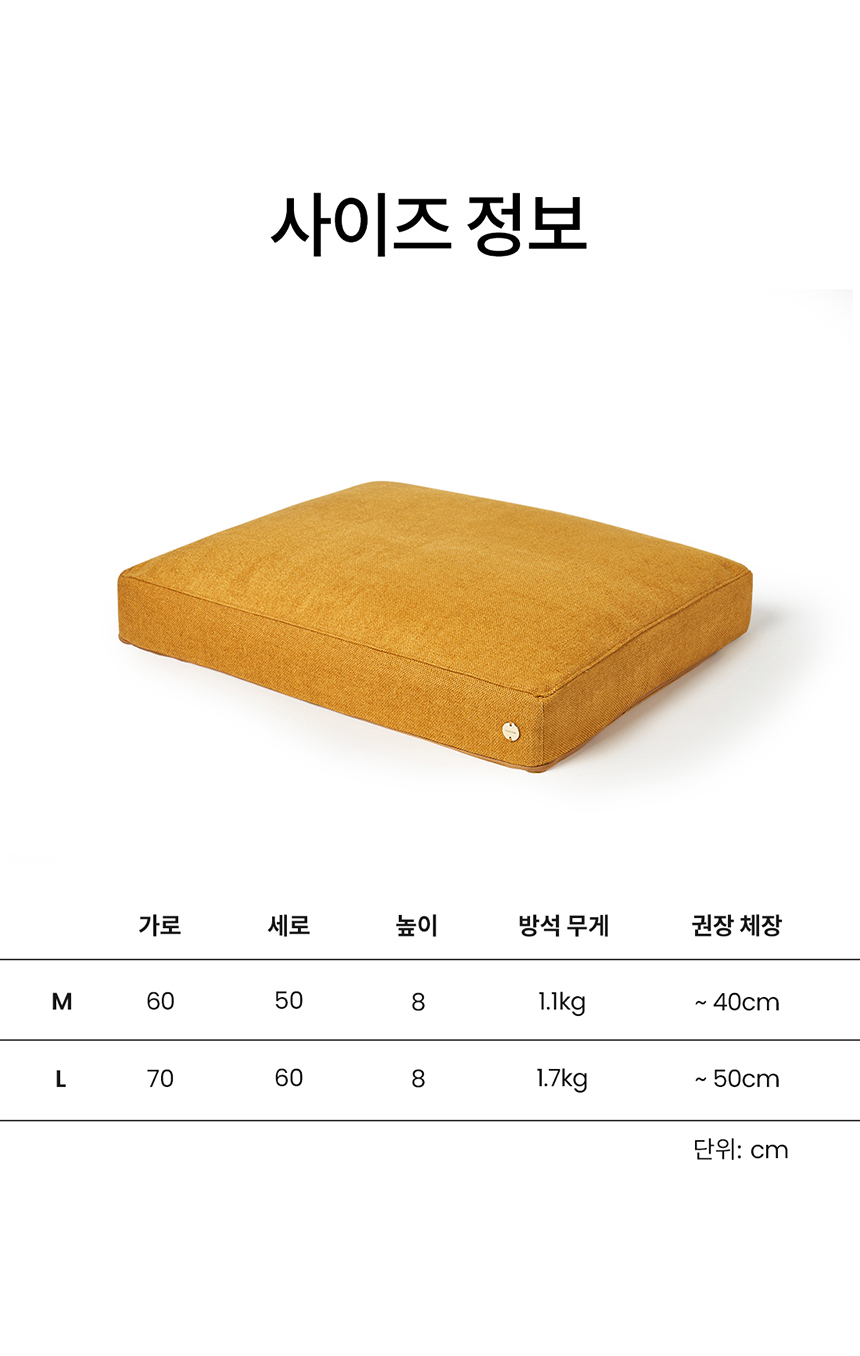 [무료배송] 리카리카 릴렉싱 더블 방석 크림/머스터드/그레이 M-L 24번째