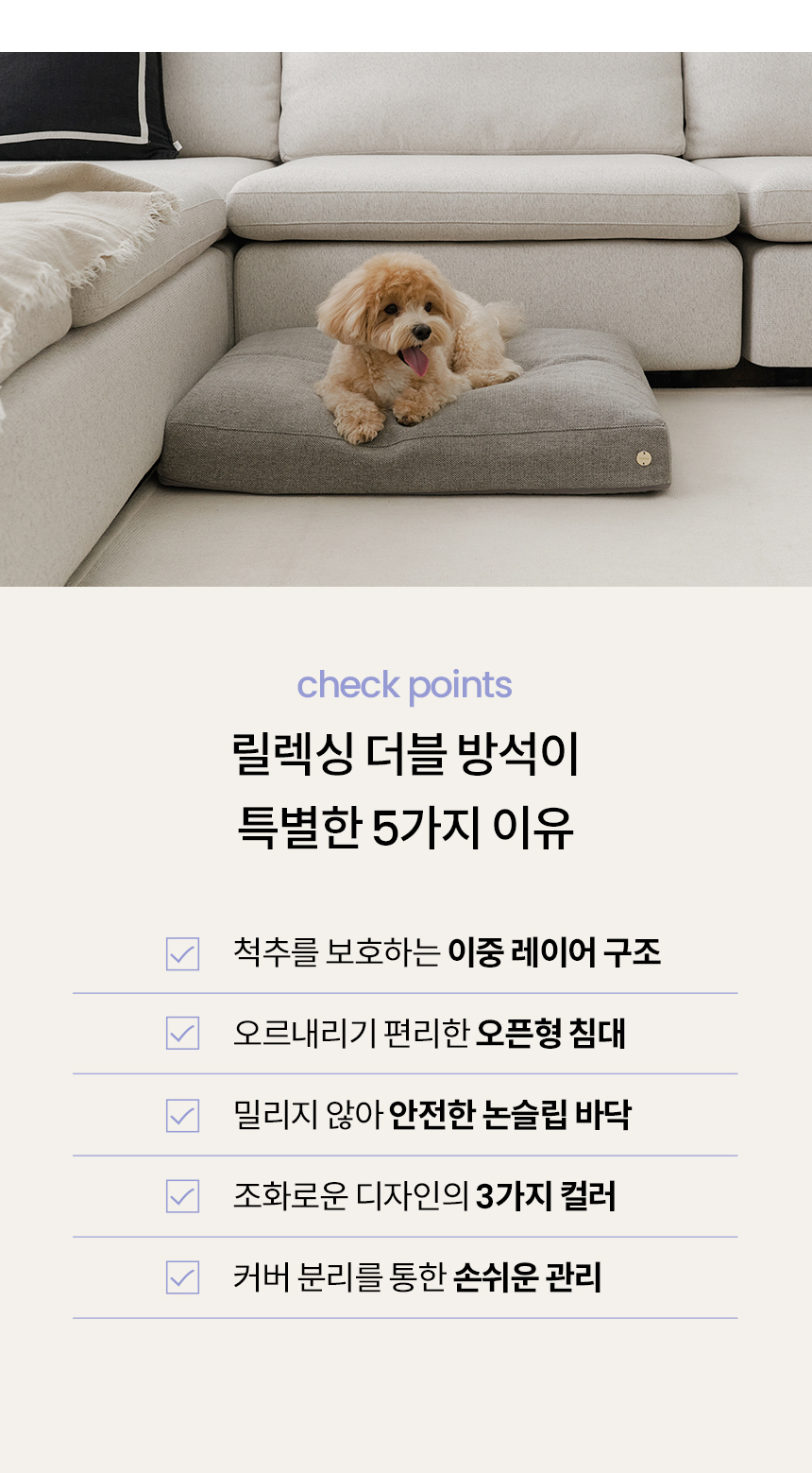 [무료배송] 리카리카 릴렉싱 더블 방석 크림/머스터드/그레이 M-L 3번째