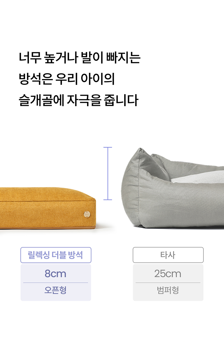 [무료배송] 리카리카 릴렉싱 더블 방석 크림/머스터드/그레이 M-L 10번째