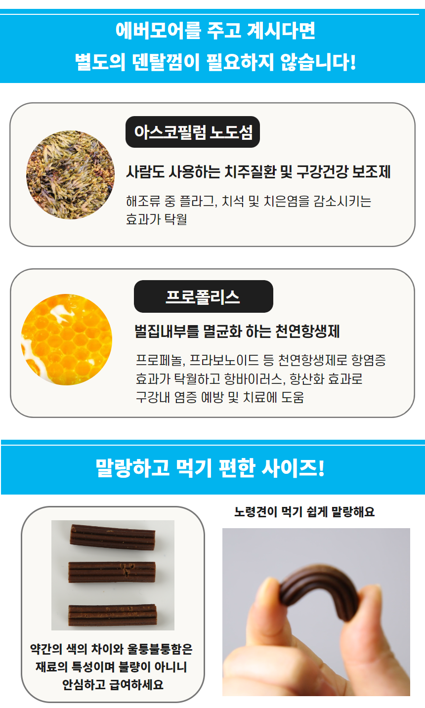 [무료배송] 에버모어 릴리프포뮬러 스킨앤덴탈 영양제 150g 7번째
