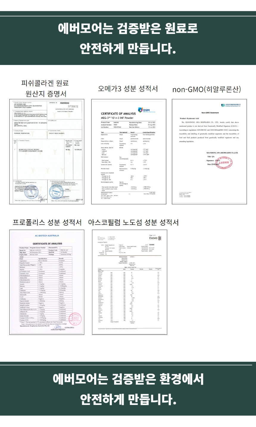 [무료배송] 에버모어 릴리프포뮬러 스킨앤덴탈 영양제 150g 11번째