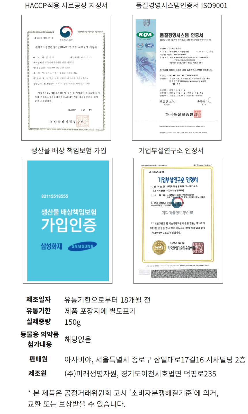 [무료배송] 에버모어 릴리프포뮬러 스킨앤덴탈 영양제 150g 12번째