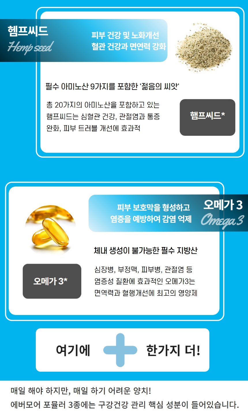 [무료배송] 에버모어 릴리프포뮬러 스킨앤덴탈 영양제 150g 6번째