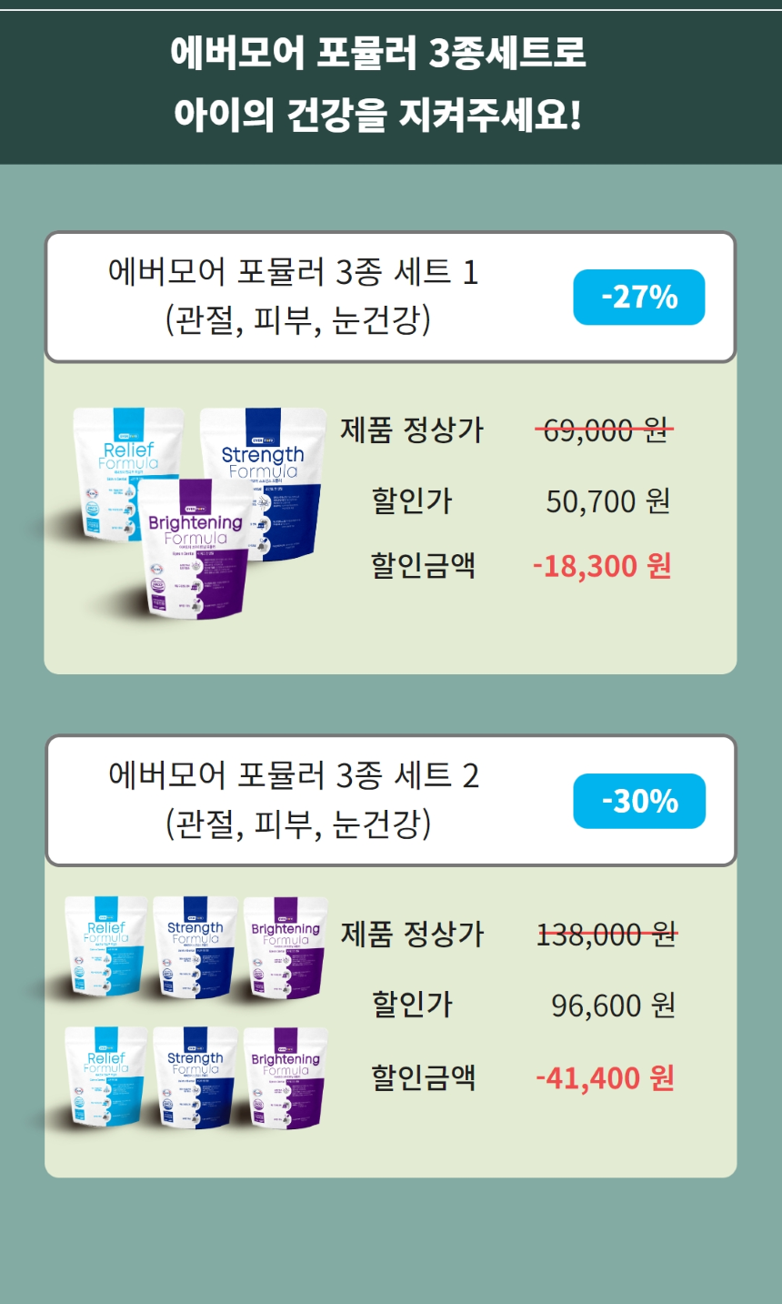 [무료배송] 에버모어 릴리프포뮬러 스킨앤덴탈 영양제 150g 9번째