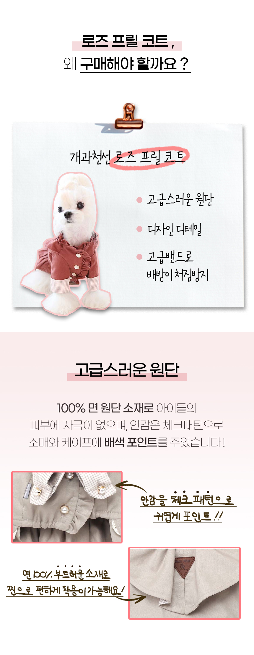 [NEW신상][무료배송] 개과천선 로즈 프릴 코트 (브릭/베이지) 6번째