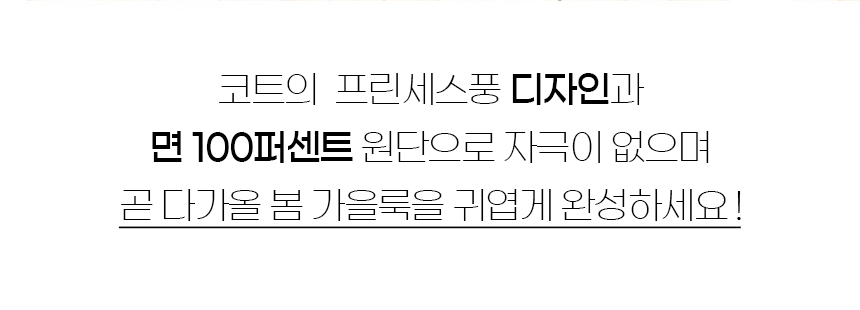 [NEW신상][무료배송] 개과천선 로즈 프릴 코트 (브릭/베이지) 2번째