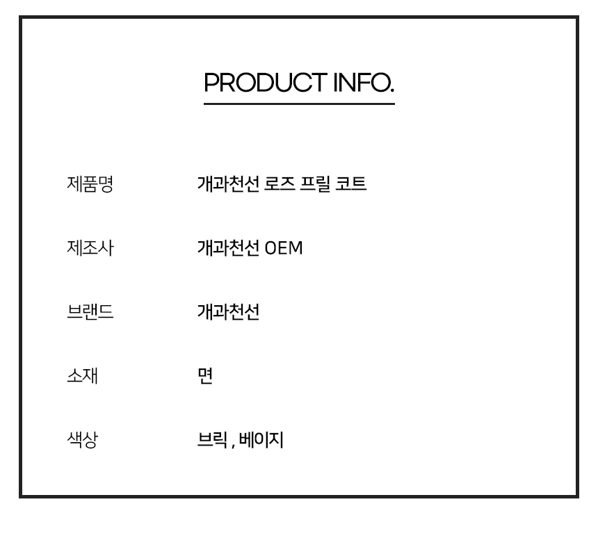 [NEW신상][무료배송] 개과천선 로즈 프릴 코트 (브릭/베이지) 10번째