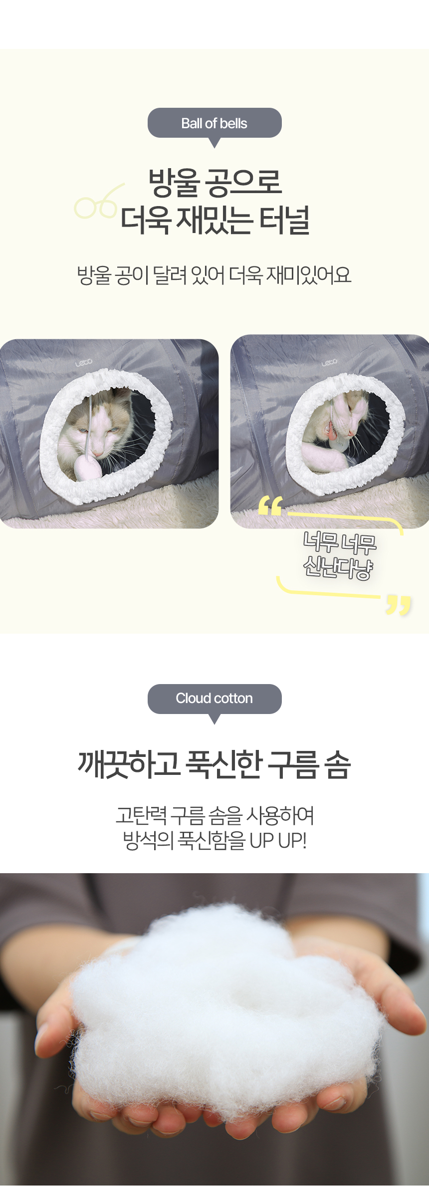 [무료배송] 레토 고양이 숨숨집 터널 동굴 하우스 쿠션 방석 LCH-TH04 10번째