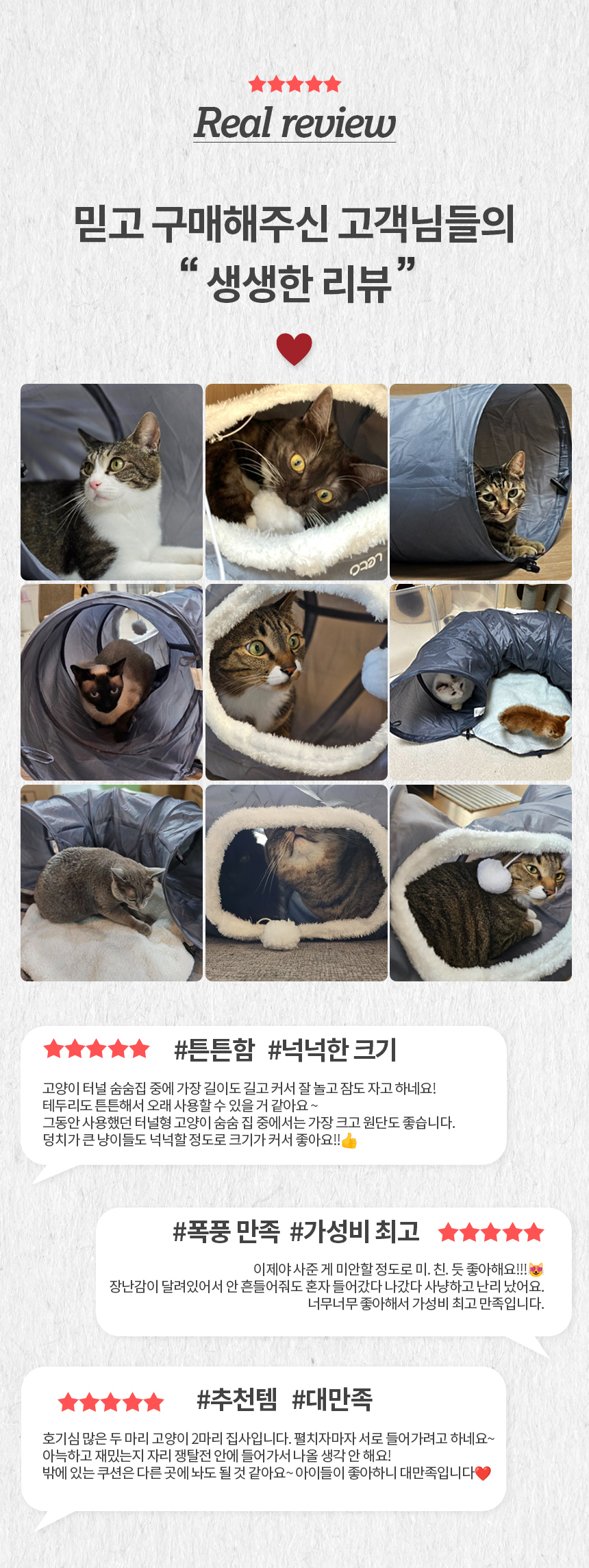 [무료배송] 레토 고양이 숨숨집 터널 동굴 하우스 쿠션 방석 LCH-TH04 2번째