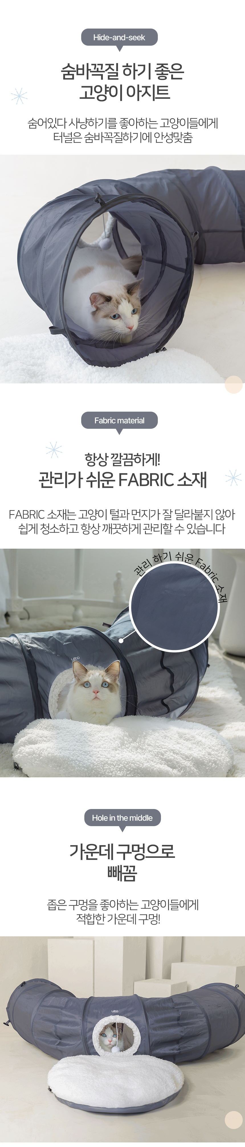 [무료배송] 레토 고양이 숨숨집 터널 동굴 하우스 쿠션 방석 LCH-TH04 8번째