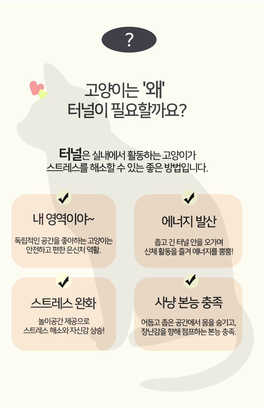 [무료배송] 레토 고양이 숨숨집 터널 동굴 하우스 쿠션 방석 LCH-TH04 4번째