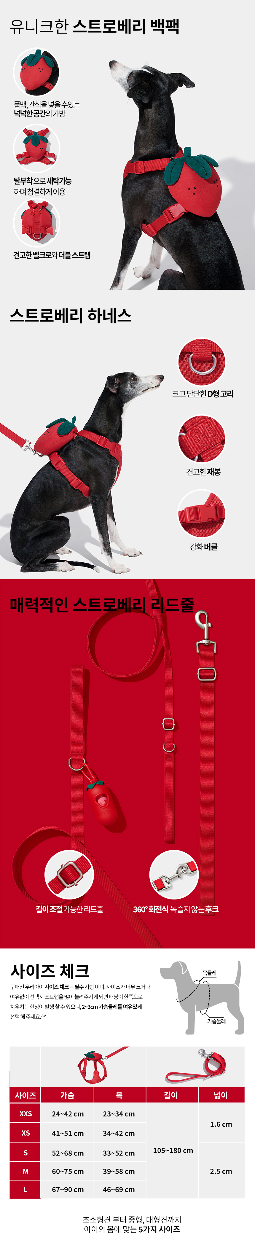 [NEW신상][무료배송] VETRESKA 스트로베리 펫 하네스 & 백팩 세트 2번째