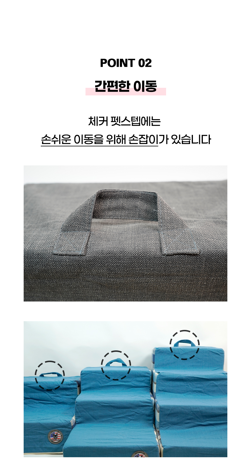 [NEW신상][무료배송] 개과천선 독 체커 펫스텝 계단 (아이보리/블루/브라운) 11번째