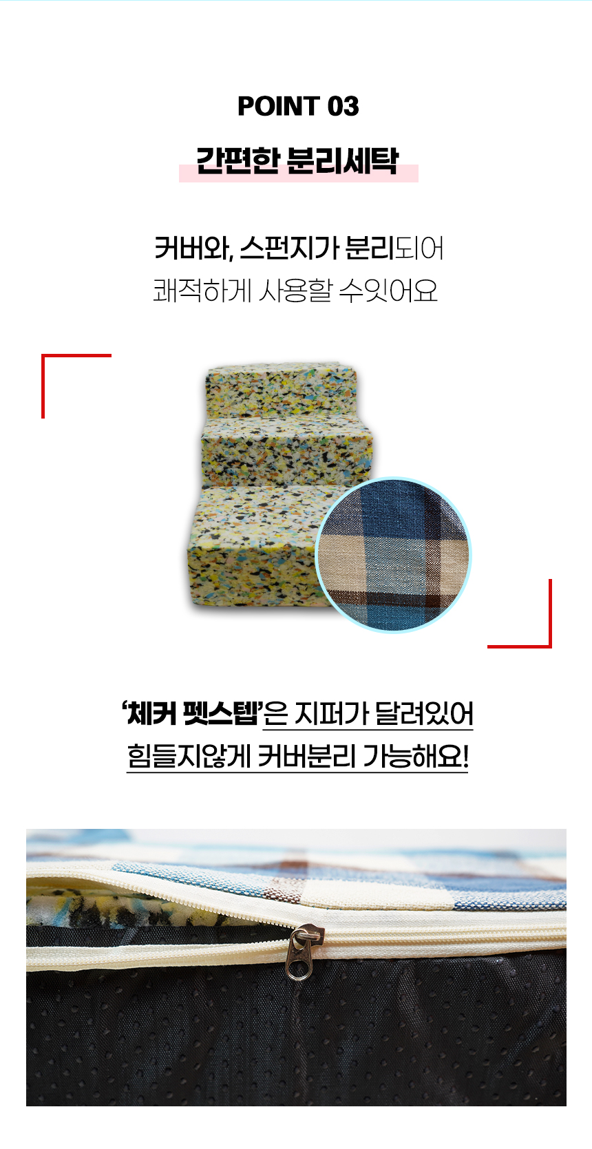 [NEW신상][무료배송] 개과천선 독 체커 펫스텝 계단 (아이보리/블루/브라운) 13번째