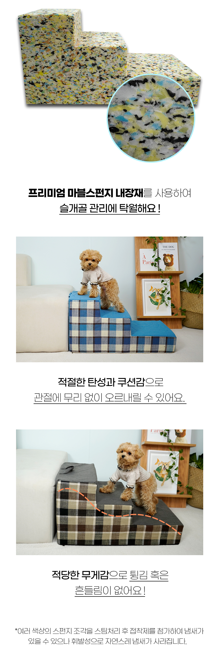 [NEW신상][무료배송] 개과천선 독 체커 펫스텝 계단 (아이보리/블루/브라운) 9번째