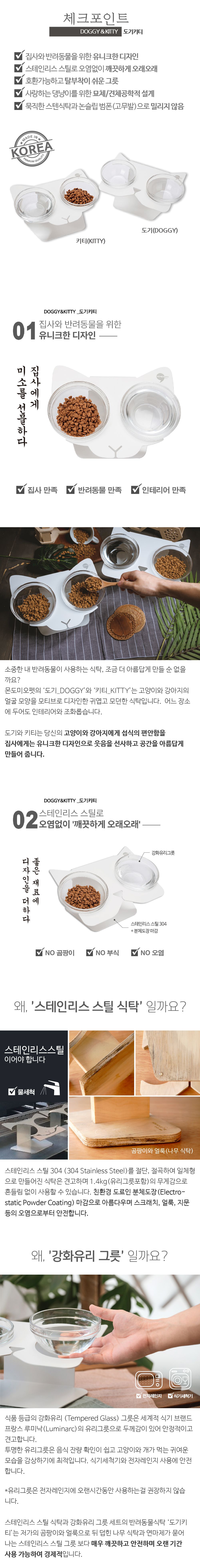 [무료배송] 몬도미오펫 도기식탁 2번째