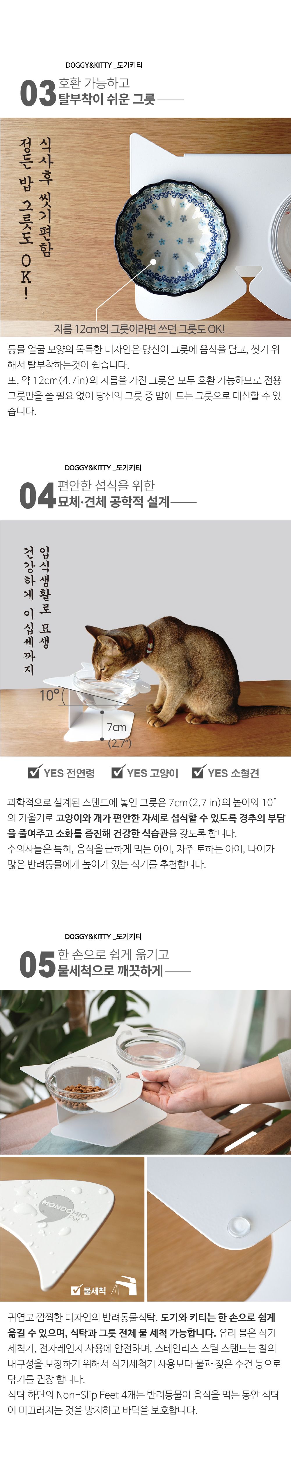 [무료배송] 몬도미오펫 도기식탁 3번째