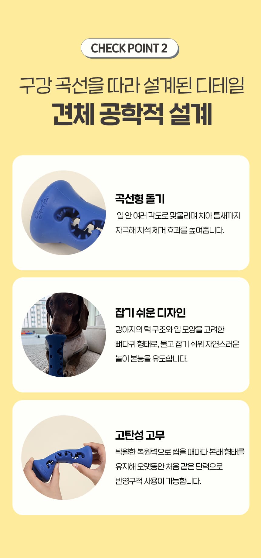 [NEW신상][무료배송] 슈퍼포우 오래먹는 강아지껌 장난감 덴탈츄 부스터 14번째