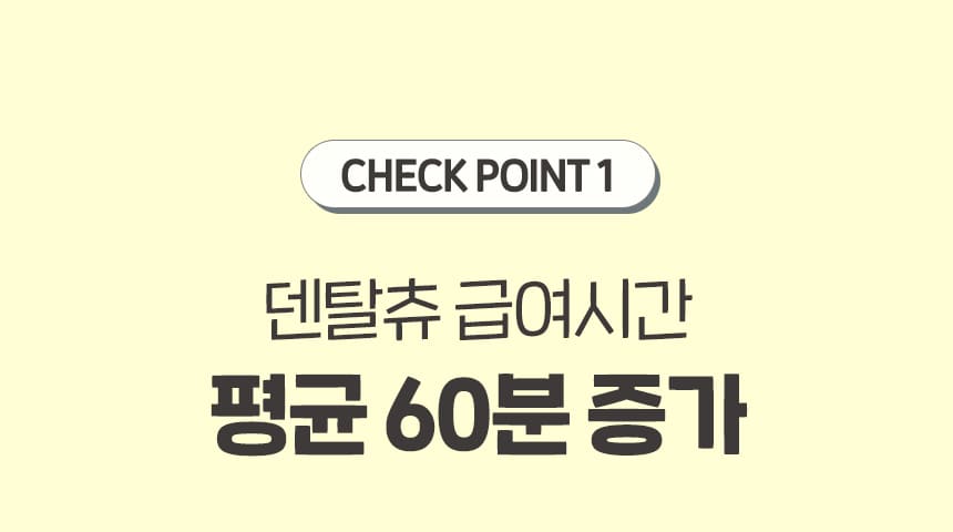 [NEW신상][무료배송] 슈퍼포우 오래먹는 강아지껌 장난감 덴탈츄 부스터 10번째