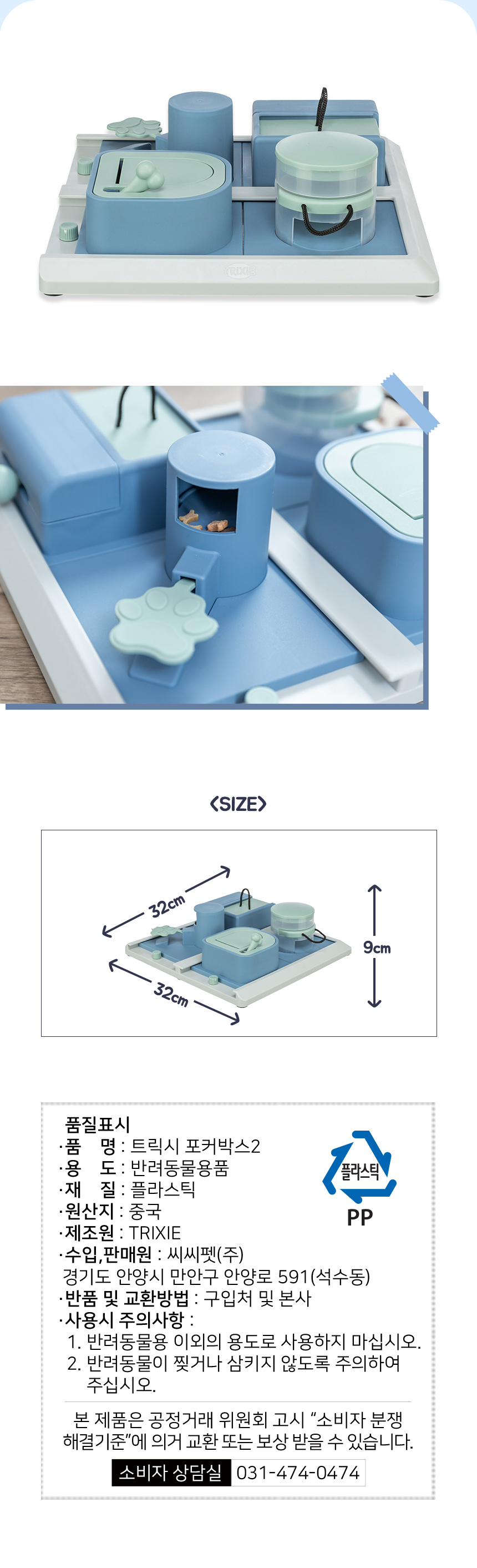 [NEW신상][무료배송] 트릭시 포커박스2 [3단계] 3번째
