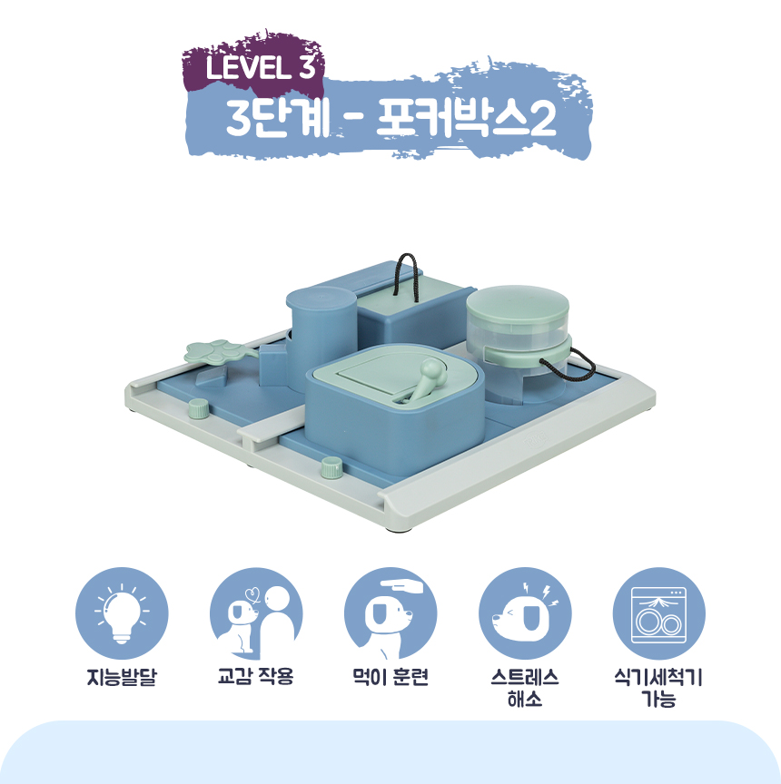 [NEW신상][무료배송] 트릭시 포커박스2 [3단계] 2번째