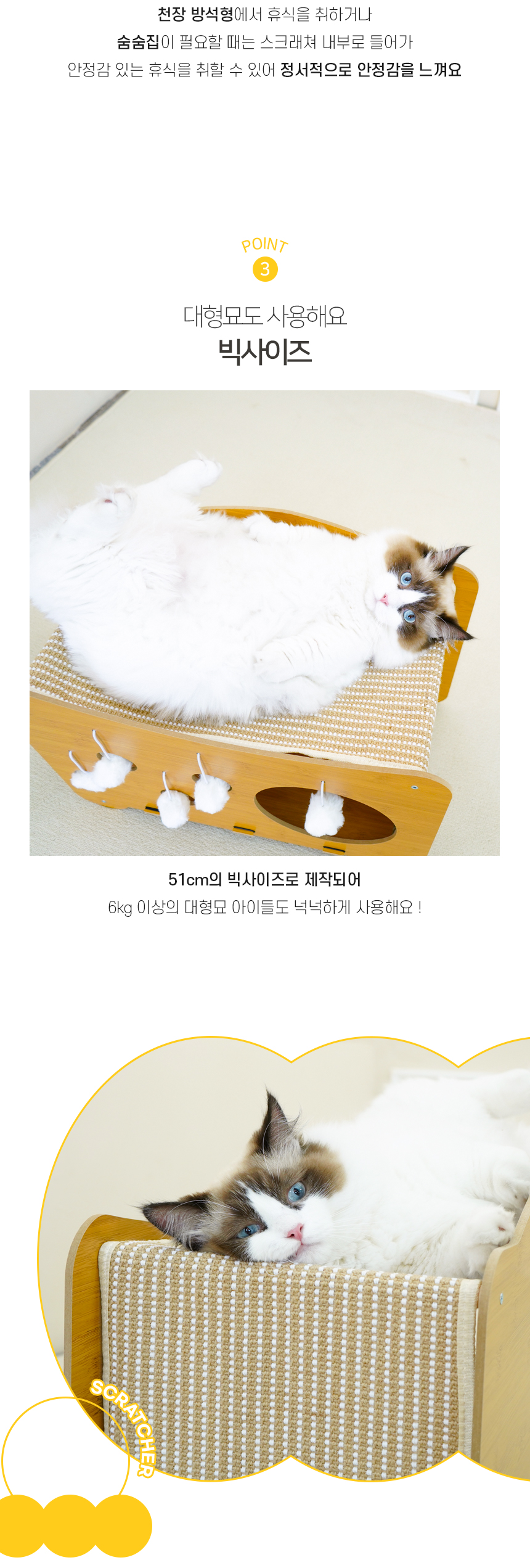 [NEW신상][무료배송] 개과천선 캣 어몽드 모네트 스크래쳐 5번째