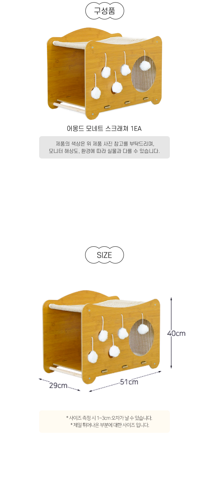 [NEW신상][무료배송] 개과천선 캣 어몽드 모네트 스크래쳐 6번째