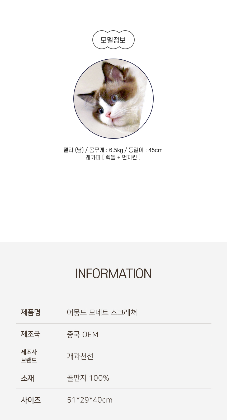 [NEW신상][무료배송] 개과천선 캣 어몽드 모네트 스크래쳐 7번째
