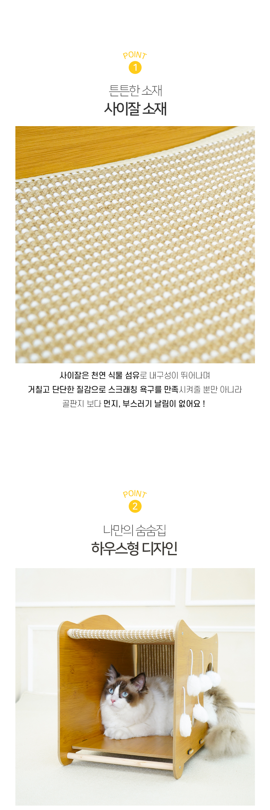 [NEW신상][무료배송] 개과천선 캣 어몽드 모네트 스크래쳐 4번째