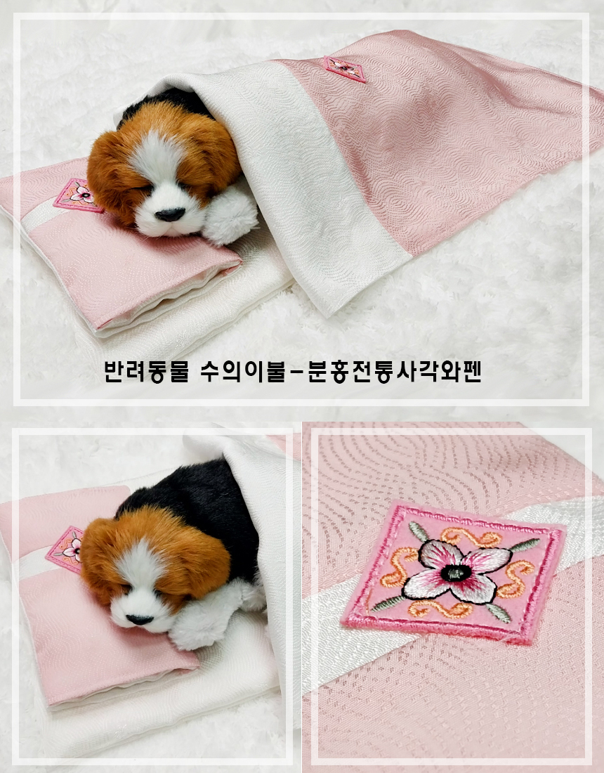 [NEW신상][무료배송] 필드독 반려동물 수의 이불 분홍국화 2번째