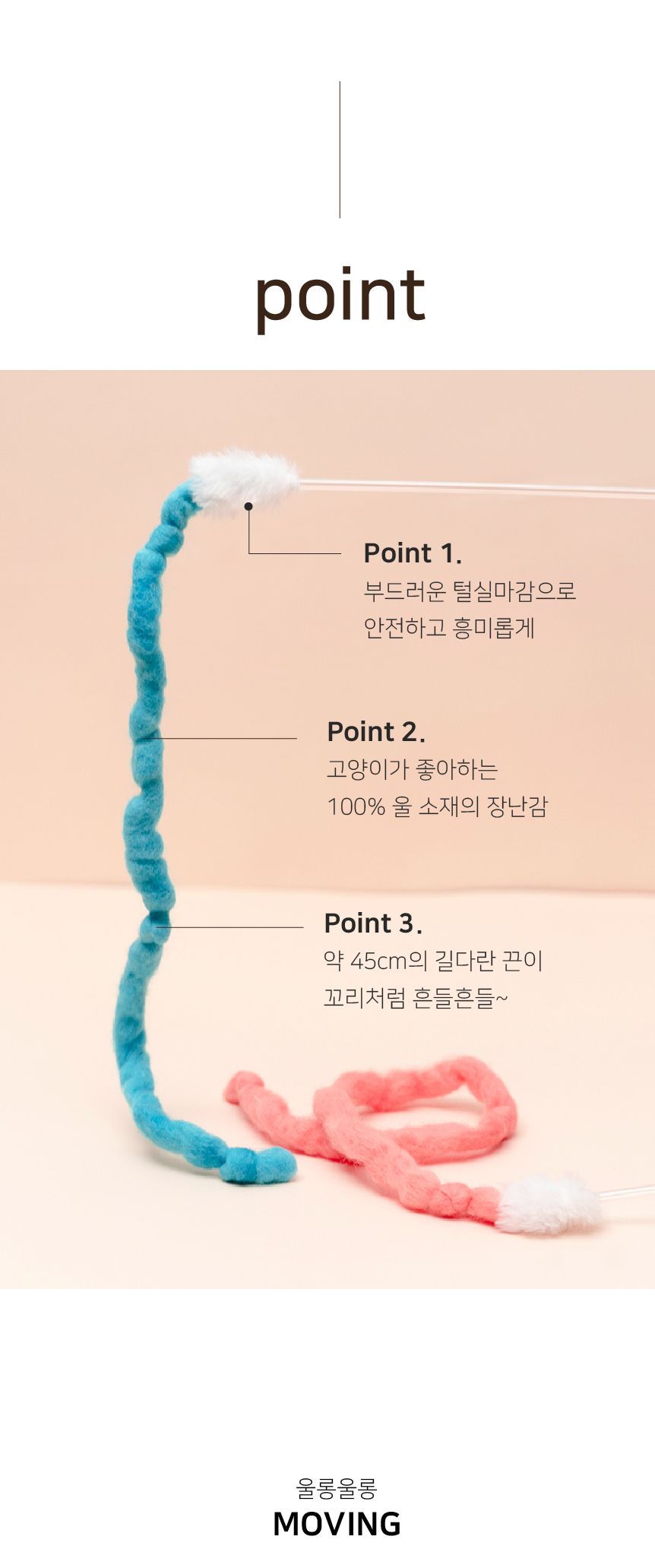 [무료배송] 쥬아펫 1m 울롱울롱 스틱 6번째