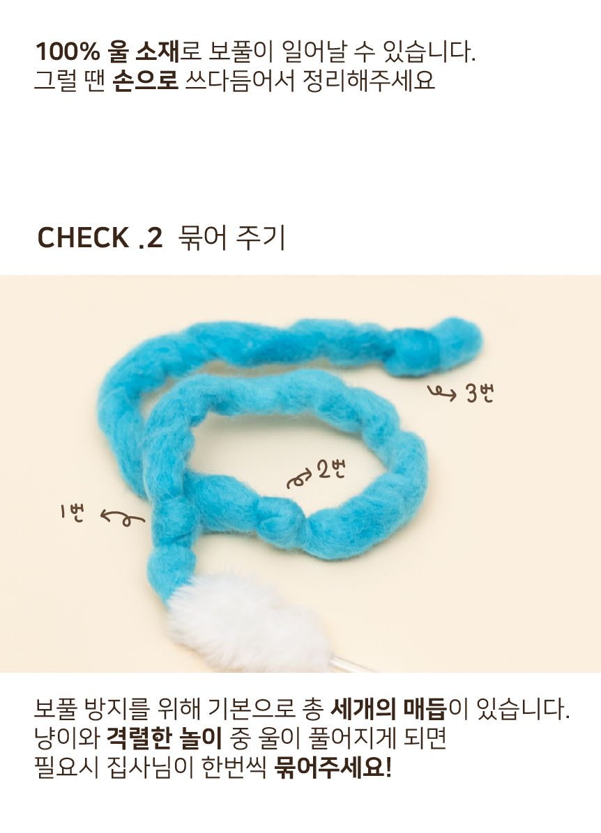 [무료배송] 쥬아펫 1m 울롱울롱 스틱 5번째