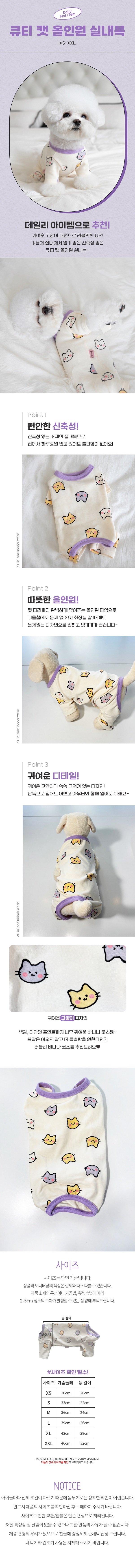 [무료배송] 도그웨그 큐티 캣 올인원 실내복 강아지 고양이 티셔츠 올인원 의류 1번째