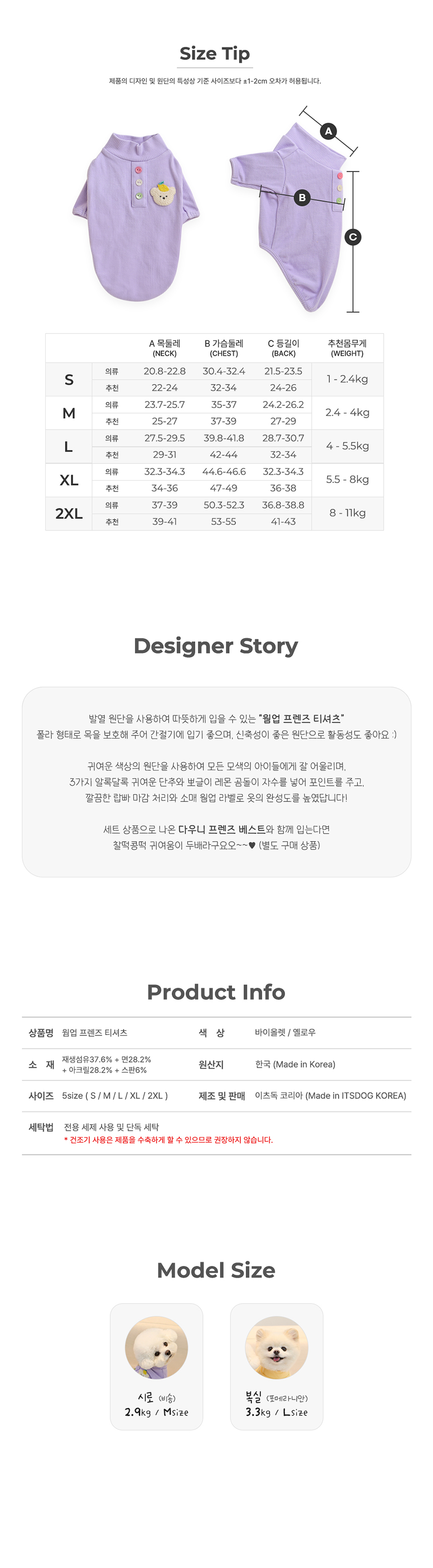 [무료배송] 이츠독 웜업 프렌즈 티셔츠 바이올렛/옐로우 S-2XL 4번째