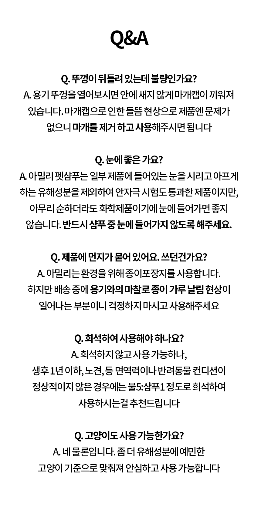 아밀리 오트밀 마일드 펫샴푸 300ml 5번째