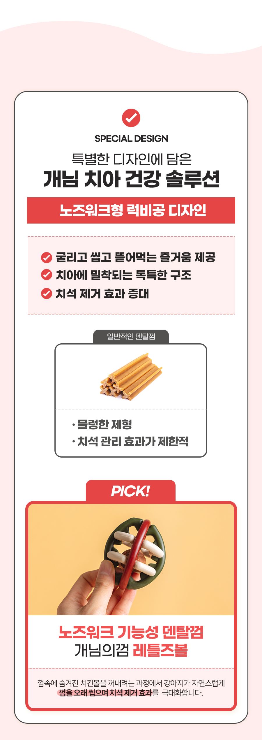 [웰컴딜][체험팩] 개님의상점 개님의껌 레틀즈볼 덴탈껌 1p 15번째 상세 이미지