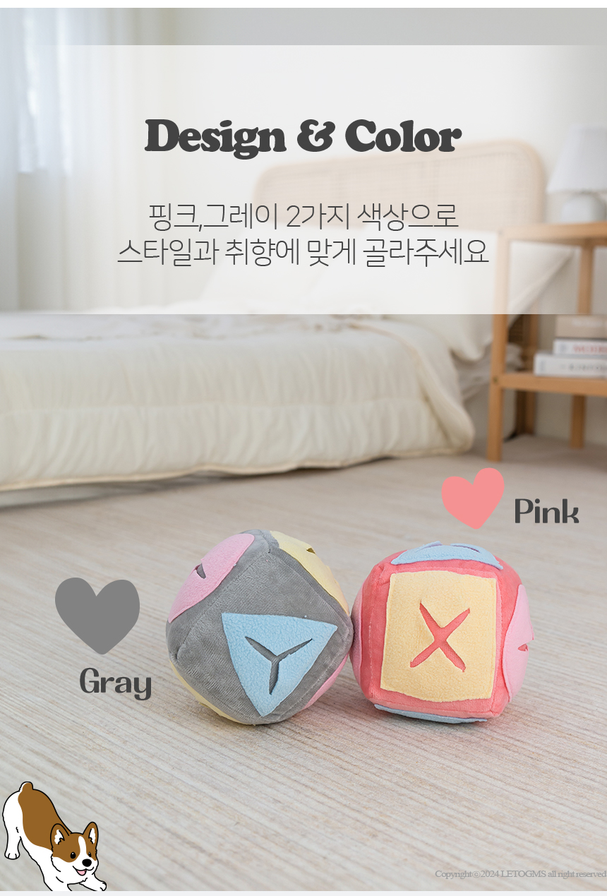 [무료배송] 레토 강아지 노즈워크 장난감 큐브볼 11번째