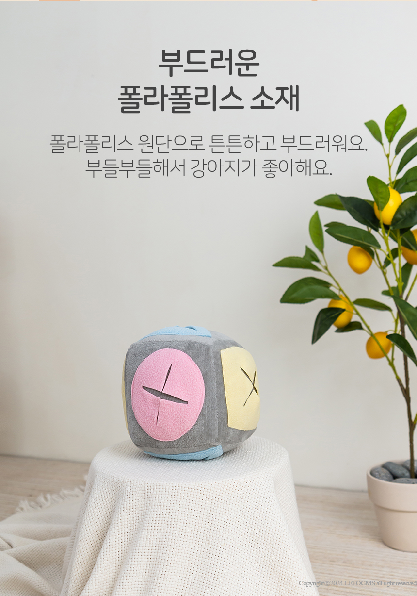 [무료배송] 레토 강아지 노즈워크 장난감 큐브볼 5번째