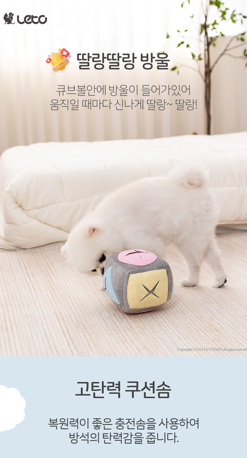 [무료배송] 레토 강아지 노즈워크 장난감 큐브볼 7번째